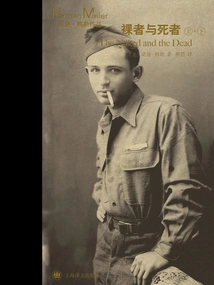 The Naked and the Dead: All 2 Volumes (norman Mailer)