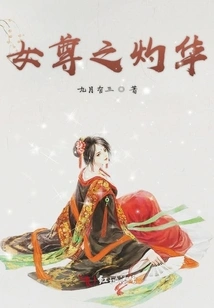 The Scorching Beauty of the Female Queen