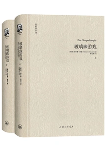 The Glass Bead Game (complete Works) (hesse Works 14)