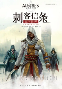 Assassin's Creed: Underworld
