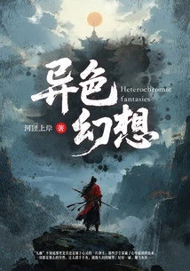 Heterosexual Fantasy