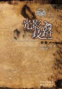 The Wheel of Time 10: Crossroads of Light and Shadow