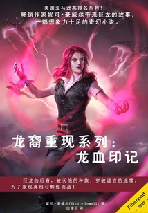 The Dragonborn Returns Series: Mark of the Dragon's Blood