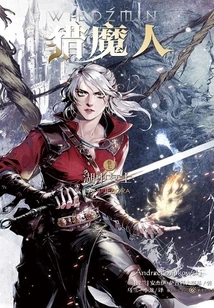 The Witcher Volume 7: the Lady of the Lake