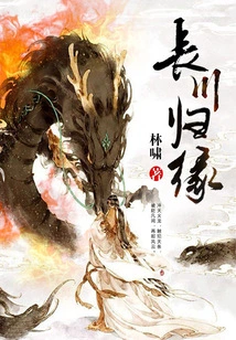 Return to Changchuan