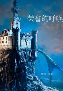 The Call of Honor (volume 4 of "the Warlock's Ring")