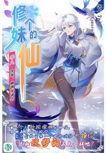 The Fairy Who Cultivates a Girl Vol.09 (light Novel Series)