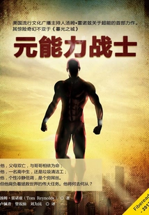 Meta-ability Warrior