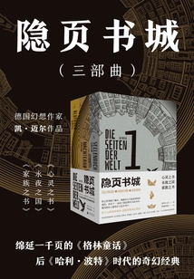 Hidden Page Bookstore·trilogy