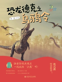 Dinosaur Dirk's Crow Order