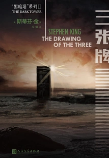 Dark Tower Series Ii: Three Cards