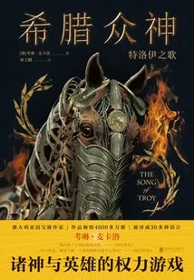 Greek Gods: Song of Troy