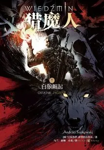 The Witcher Volume 1: Rise of the White Wolf