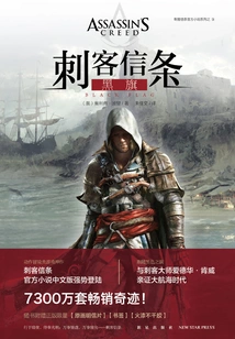 Assassin's Creed: Black Flag
