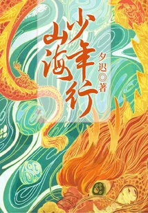 Youth Tour of Mountains and Seas