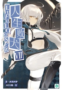 A Loser in Life? so Be It. Vol.07 (light Novel Series)