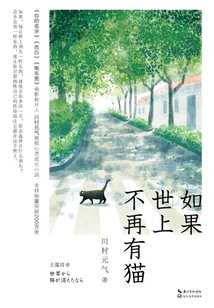 If There Were No More Cats in the World