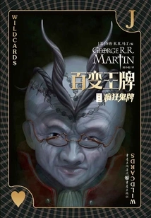 Variety Ace (3): Crazy Ghost Card