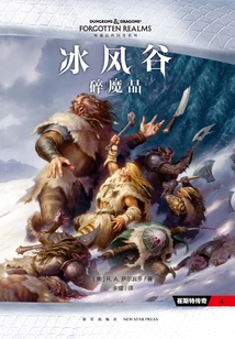 Icewind Dale (volume 1): Shattered Crystal