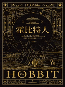 The Hobbit (fruit Classic)