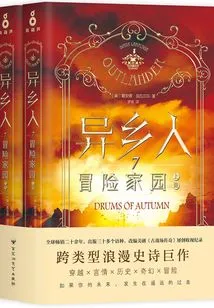 Stranger 7: Adventure Home (full Episodes)