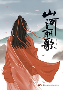 Mountain and River Lige