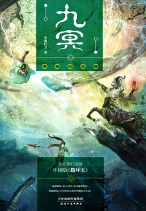 Jiu Ming: the Awakening of the Hero