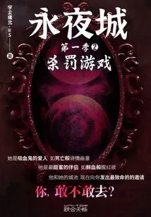 Evernight City Season 1 2: Killing and Punishment Game