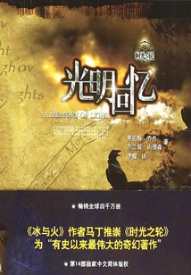 Wheel of Time 14: Bright Memories