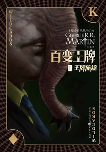 Variety Ace (4): Ace's Journey