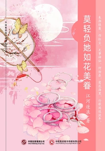 Don't Underestimate Her Beauty Like a Flower