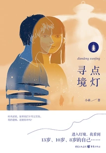 Light up Lanterns to Find the Place