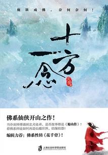 One Thought in Ten Directions