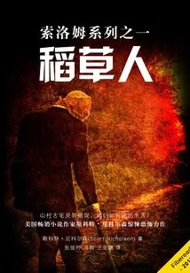 Solom Series 1: Scarecrow