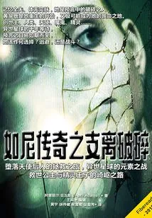 Rune Legend Fragmented