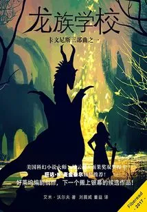 School of Dragons: Part 1 of the Caviness Trilogy