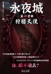 Evernight City Season 1 1: Hunting Angel