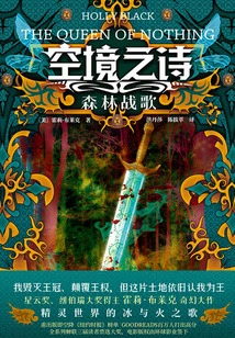 Poem of the Sky Realm: Forest War Hymn