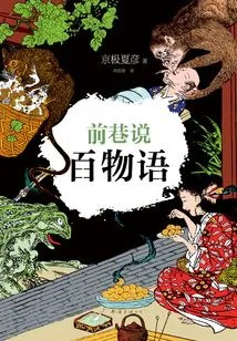 A Hundred Stories Told in the Front Alley