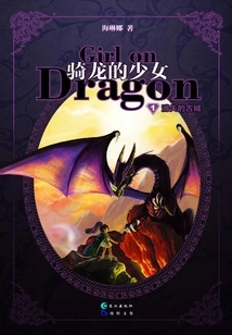 Girl Riding a Dragon