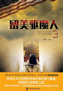 The Exorcist 3 in the United States