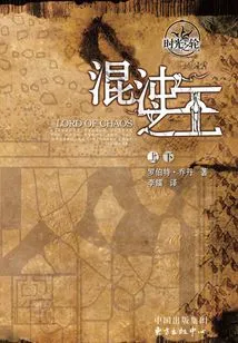 Wheel of Time 6: Lord of Chaos