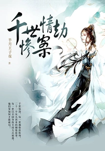 Thousands of Love Tribulation Tragedy