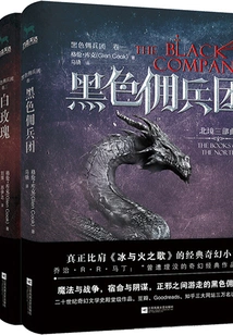 Black Mercenary Group (northern Trilogy)