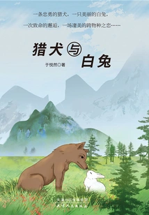 Hound and White Rabbit