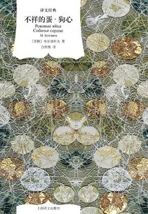 Ominous Egg·dog Heart (classic Translation)