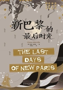 The Last Days of New Paris