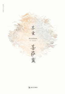 Bodhisattvaman