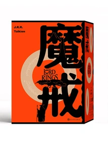 The Lord of the Rings Trilogy (the Fellowship of the Ring + the Black and White Towers + the Return of the King)