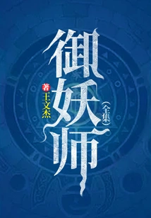 The Demon Controller (complete Collection)